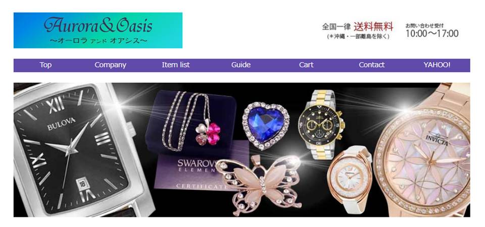 Aurora&Oasis オーロラアンドオアシス 看板