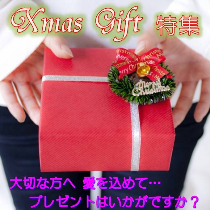クリスマスプレゼントはお考えですか？ - for Women - 女性へのプレゼント -
