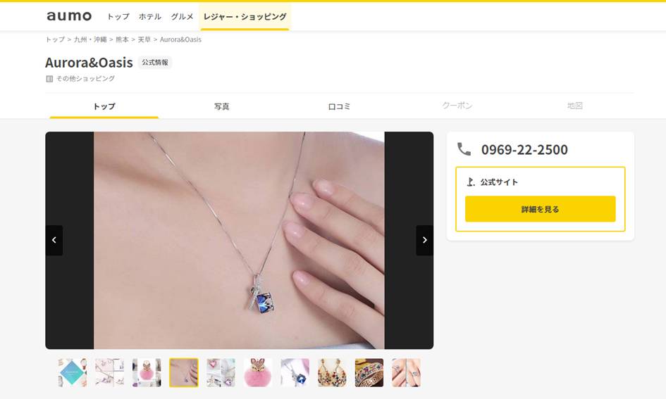 aumo 記事 ショッピング Aurora&Oasis オーロラ&オアシス スワロフスキー アクセサリー ジュエリー