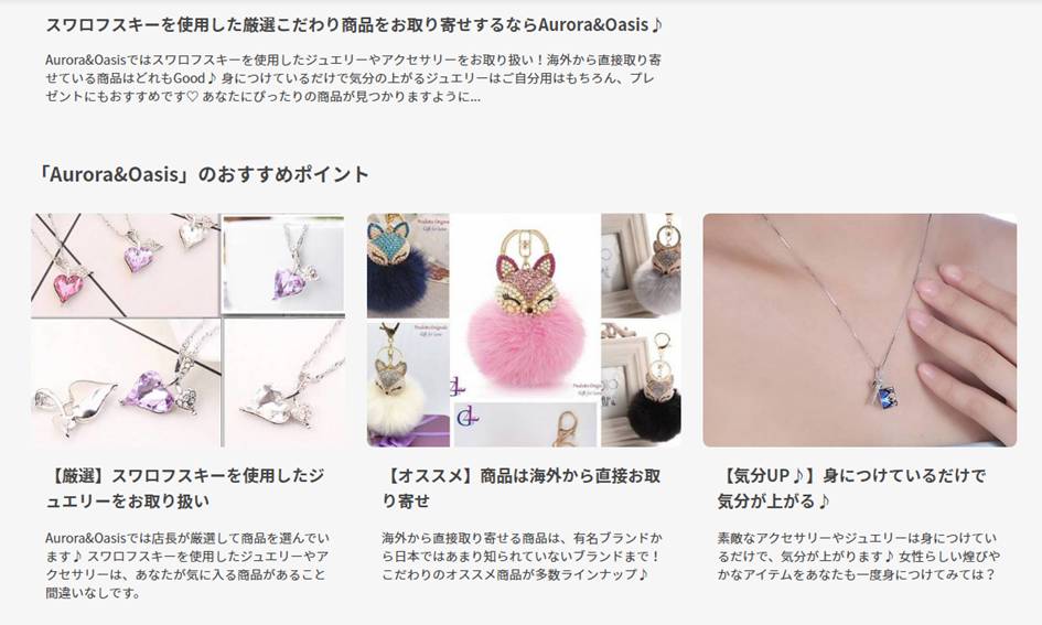 aumo 記事 ショッピング Aurora&Oasis オーロラ&オアシス スワロフスキー アクセサリー ジュエリー