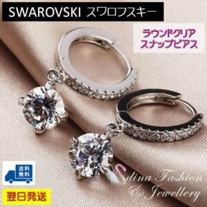 ピアス スワロフスキー ラウンド クリスタル フープ リング Aurora&Oasis オーロラ&オアシス