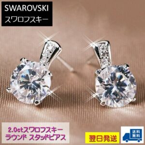 ピアス スワロフスキー ラウンド クリスタル スタッド Aurora&Oasis オーロラ&オアシス