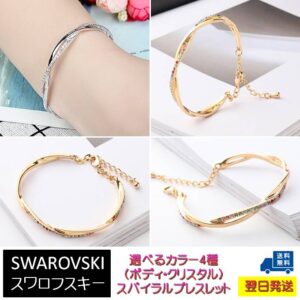 ブレスレット スワロフスキー クロスラウンド クリア・カラフル ゴールド・シルバー Aurora&Oasis オーロラ&オアシス
