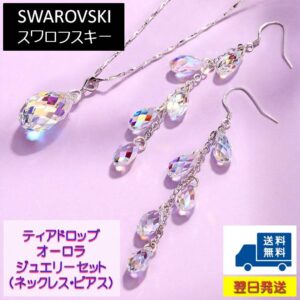 ジュエリーセット ネックレス ピアス スワロフスキー ティアドロップ ウォータードロップ しずく 滴 Aurora&Oasis オーロラ＆オアシス