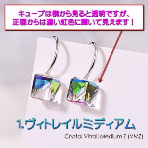 ピアス スワロフスキー キューブ カラフル ヴィトレイルミディアム バミューダブルー アクアマリン レッド オーロラ ヴィトレイルライト フック Aurora&Oasis オーロラ＆オアシス