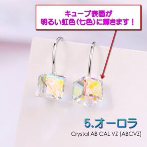 ピアス スワロフスキー キューブ カラフル ヴィトレイルミディアム バミューダブルー アクアマリン レッド オーロラ ヴィトレイルライト フック Aurora&Oasis オーロラ＆オアシス