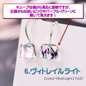 ピアス スワロフスキー キューブ カラフル ヴィトレイルミディアム バミューダブルー アクアマリン レッド オーロラ ヴィトレイルライト フック Aurora&Oasis オーロラ＆オアシス