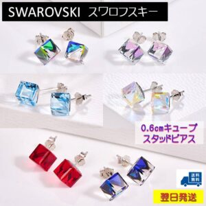 ピアス スワロフスキー キューブ カラフル ヴィトレイルミディアム バミューダブルー アクアマリン レッド オーロラ ヴィトレイルライト スタッド Aurora&Oasis オーロラ＆オアシス