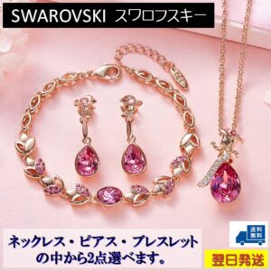 ジュエリーセット ネックレス ピアス ブレスレット スワロフスキー ピンク 薔薇 バラ ローズ ティアドロップ リーフ Aurora&Oasis オーロラ＆オアシス