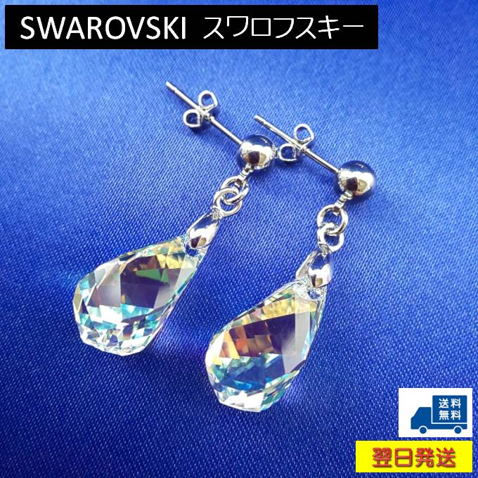 レディースSWAROVSKI(スワロフスキー) ピアス -