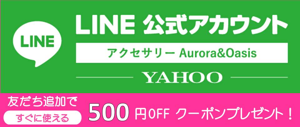 LINE Yahoo!ショッピング店