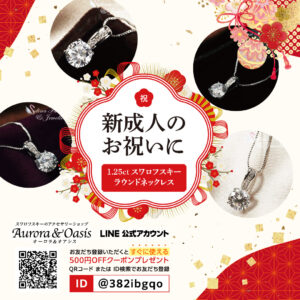 ネックレス スワロフスキー ラウンド 新成人 成人式 祝成人 お祝い おすすめ Aurora&Oasis オーロラ&オアシス