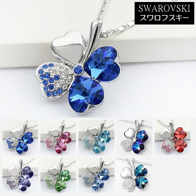 ネックレス レディース スワロフスキー ハート クローバー Aurora&Oasis オーロラ＆オアシス