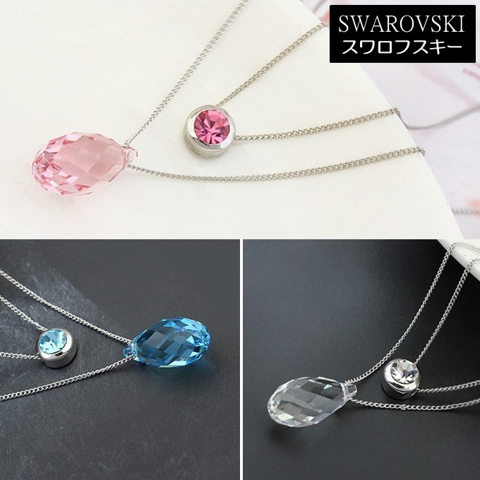 ネックレス レディース スワロフスキー ドロップ 2重 重ね着け ピンク アクアマリン クリア Aurora&Oasis オーロラ&オアシス